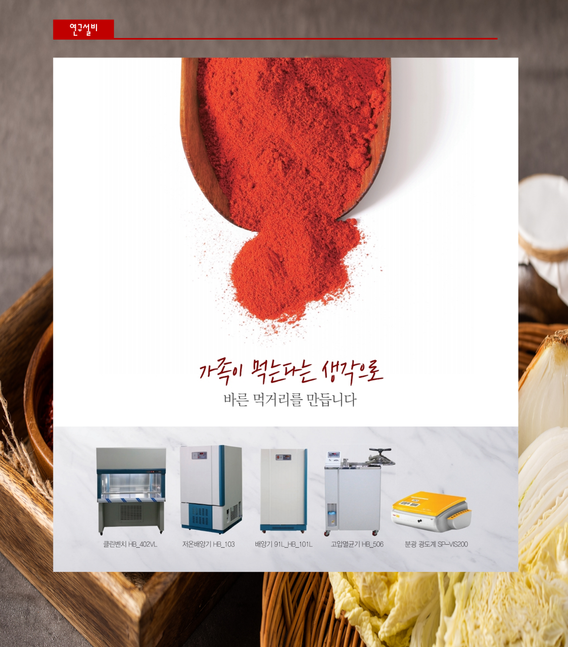 Trang thiết bị R&D