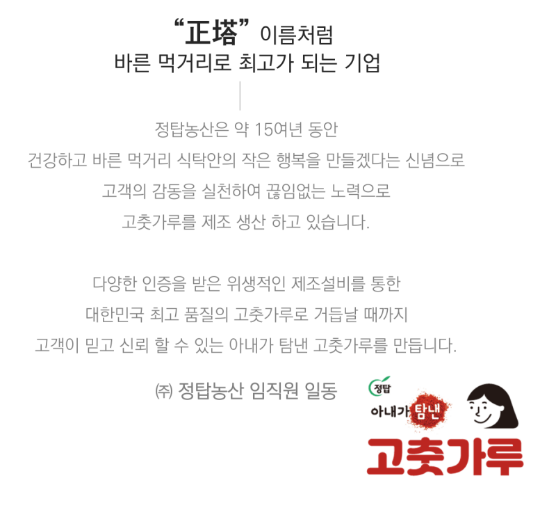 Jungtop CEO Greeting